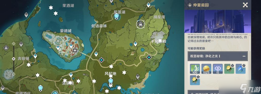 原神震雷连山密宫秘境攻略(震雷连山密宫怎么过)