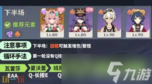 原神第一关自半空轰落的雷霆怎么通关(原神第一关怎么过?)
