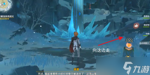 原神山中之物任务怎么完成(原神山中之物任务怎么触发)