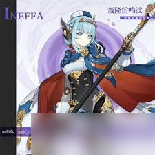 原神伊涅芙怎么全方位解析(伊涅斯塔成就)