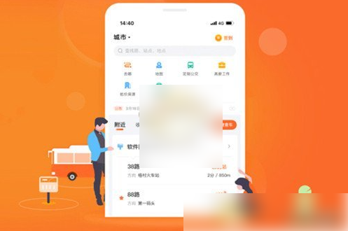 掌上公交如何屏蔽广告 掌上公交广告关闭方法(掌上公交如何屏幕共享)