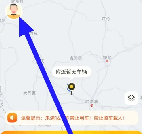 松果电单车如何关闭免密支付 松果出行修改免密支付设置方法(松果电单车如何关闭免密支付)