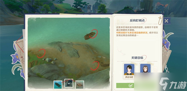 原神谛踪匿行第一关线索在哪里介绍(原神匿踪之叶)