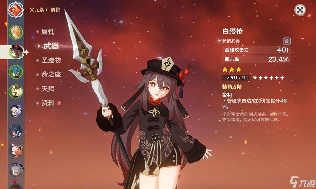 原神胡桃最强武器搭配攻略(元神胡桃强度)