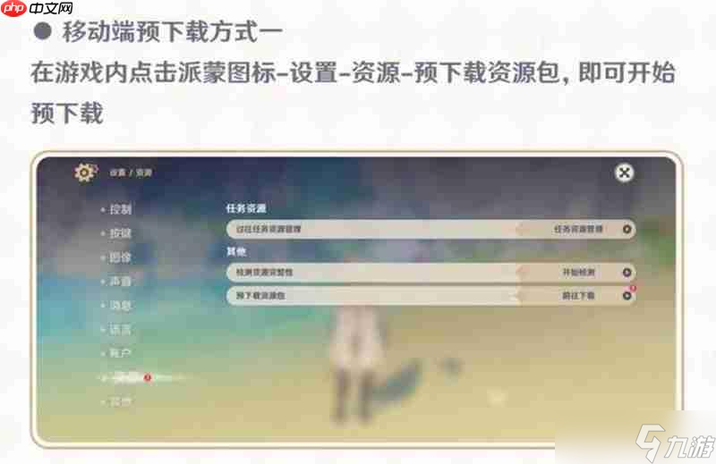 原神5.8版本怎么更新(原神5.8版本怎么下载)