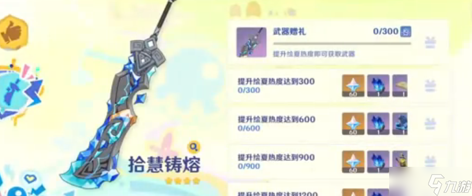 原神6.0爱诺武器推介(原神主c诺艾尔武器)