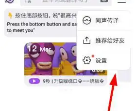 腾讯翻译君怎么使用 腾讯翻译君使用翻译俄文方法(腾讯翻译君怎么设置同声传译)