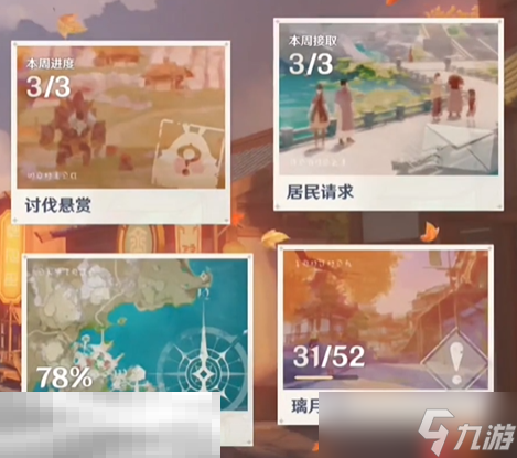 原神声望怎么快速提升(原神声望等级怎么提升)