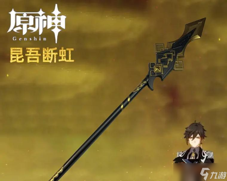 原神钟离毕业武器是什么(钟离毕业武器是什么)