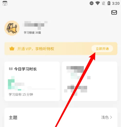轻听英语终身vip怎么*便宜 轻听英语app开通终身会员方法(轻听英语终身vip多少钱)