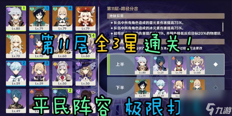 原神雷泽主C阵容攻略(原神主c雷泽怎么搭配)