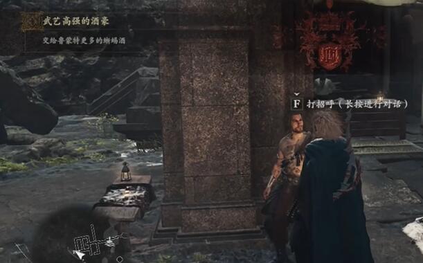 龙之信条2武艺高强的酒豪任务攻略(switch龙之信条2)