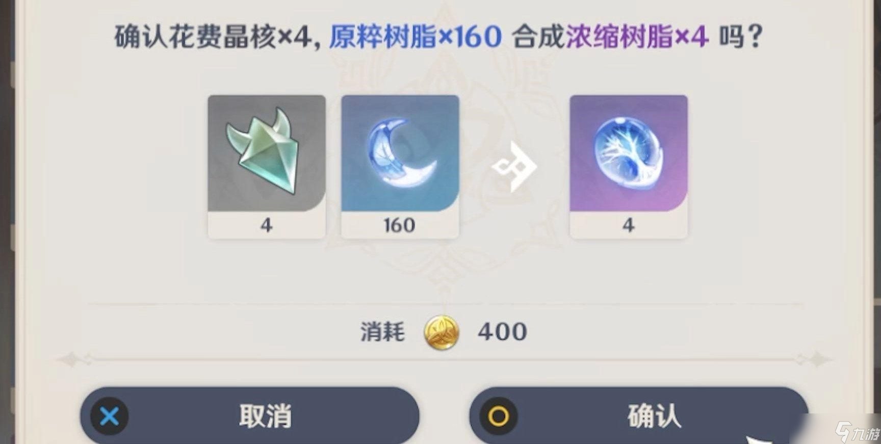原神手游浓缩树脂解锁全攻略(原神浓缩的树脂划算么)