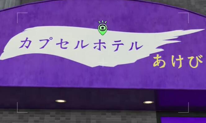 如龙8摄影巡回赛阿科比胶囊旅馆在哪(如龙8主角)