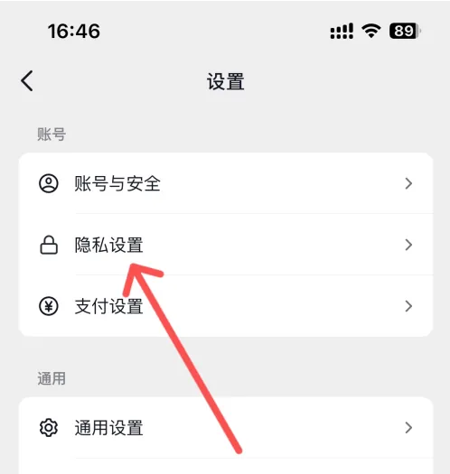抖音怎么设置隐身 抖音开启隐身不在线模式方法(抖音怎么设置隐藏作品)