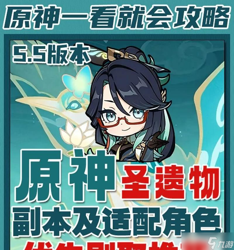 《原神》圣遗物刷取攻略(原神圣遗物评分)