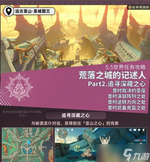怎么在原神中完成藏锋何处任务(原神游戏怎样)