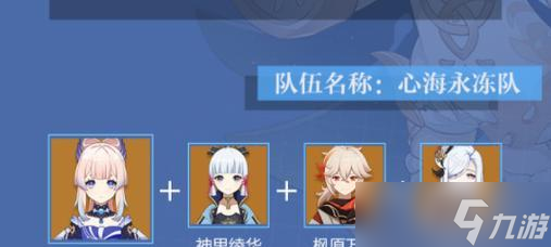 原神心海队伍详解(原神心海队伍搭配)