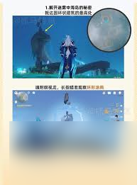 原神浮羽之滨的迷局怎么做(原神浮羽之滨的迷局任务攻略)