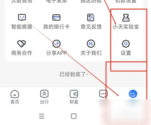 天府通如何认证 天府通实名认证方法(天府通app怎么认证学生)