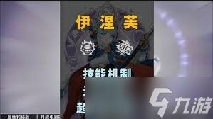 原神伊涅芙怎么全方位解析(伊涅斯塔成就)