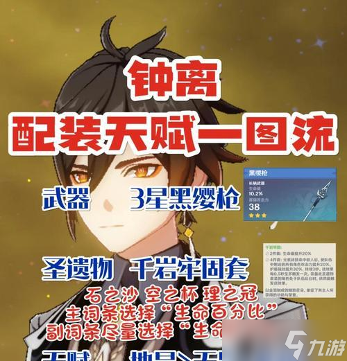 原神13版本钟离角色攻略——解锁钟离的无限可能(原神钟离1.3测试)
