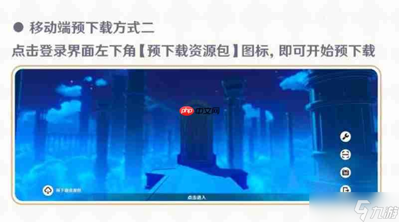 原神5.8版本怎么更新(原神5.8版本怎么下载)