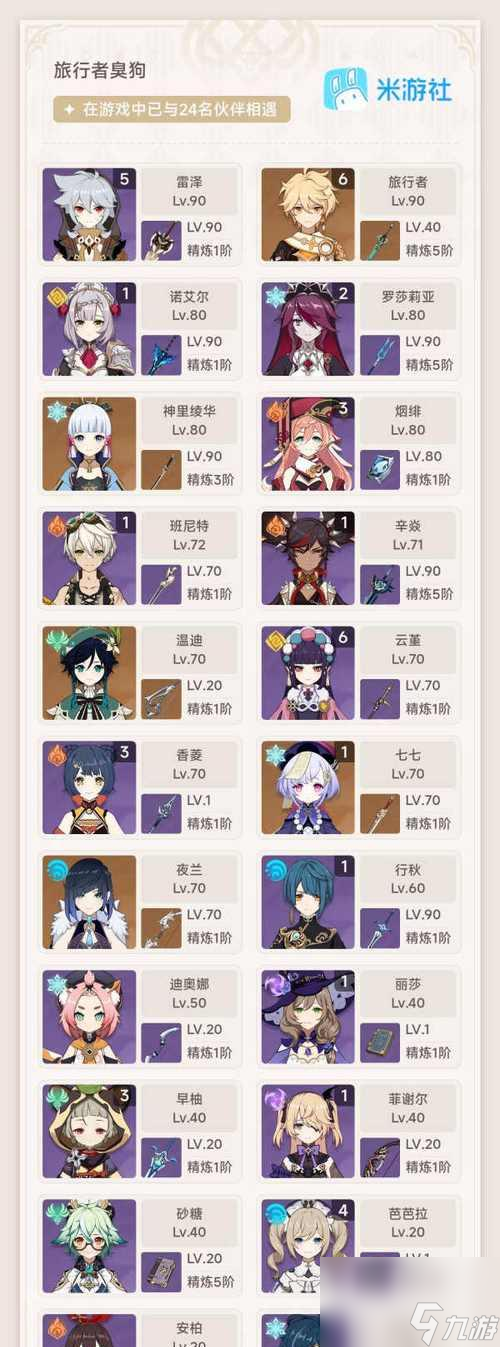 原神雷泽主C阵容攻略(原神主c雷泽怎么搭配)