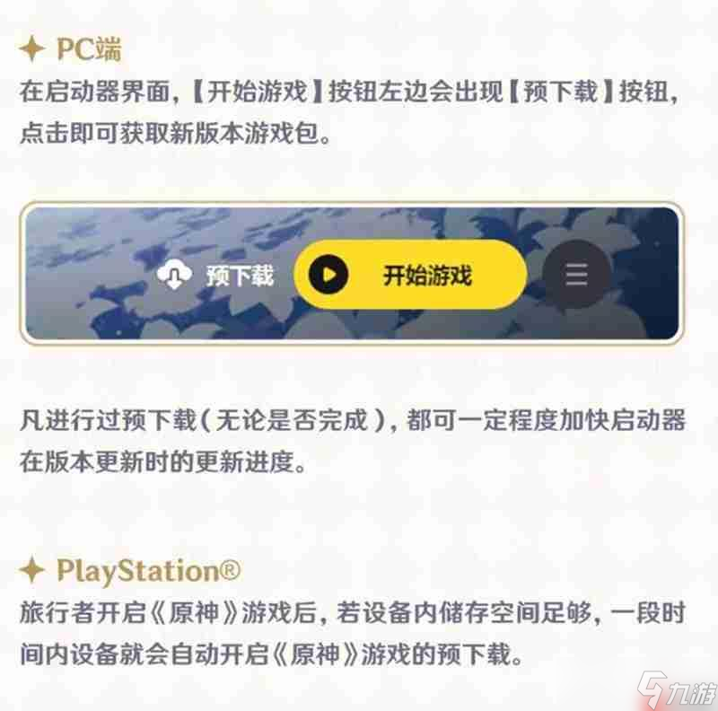 原神5.8版本怎么更新(原神5.8版本怎么下载)