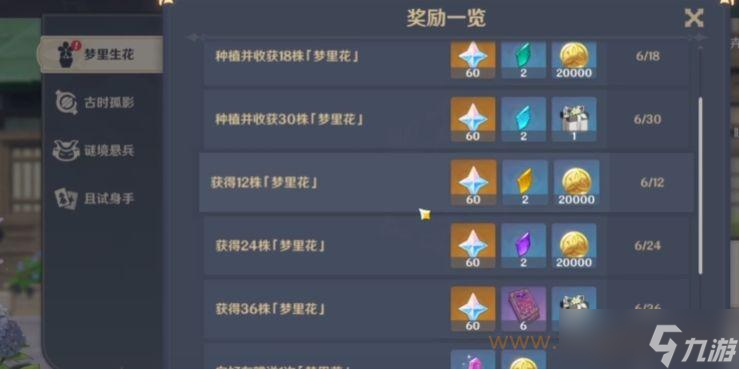 原神种花的田怎么解锁(原神花种有什么用)
