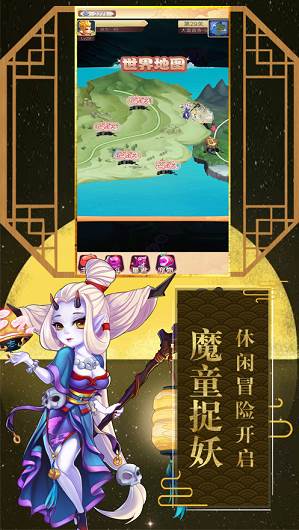魔童乱世 魔童乱世