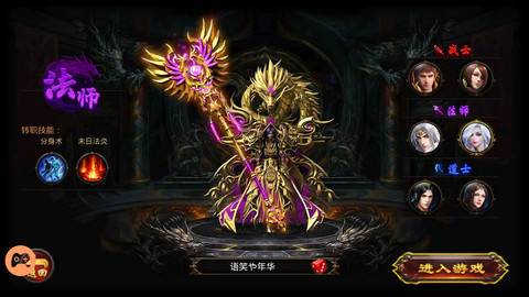 枫神大陆 枫神大陆