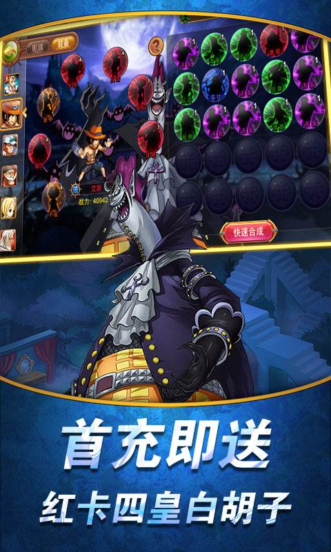 热血海贼团 热血海贼团