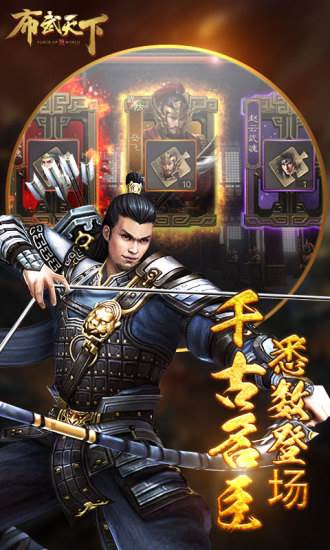 布武天下之战国手游 布武天下之战国手游