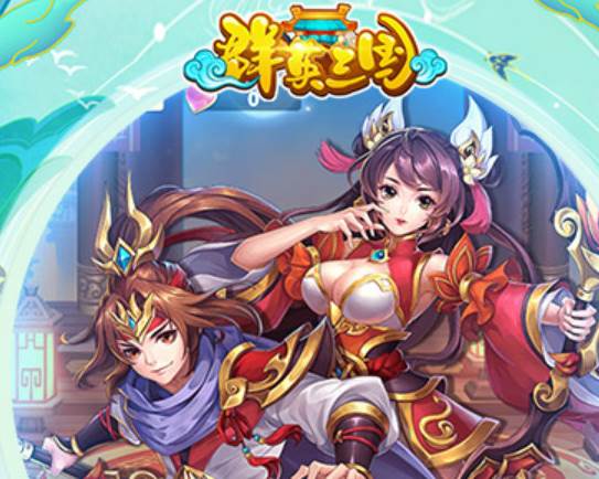 群英三国vivo版