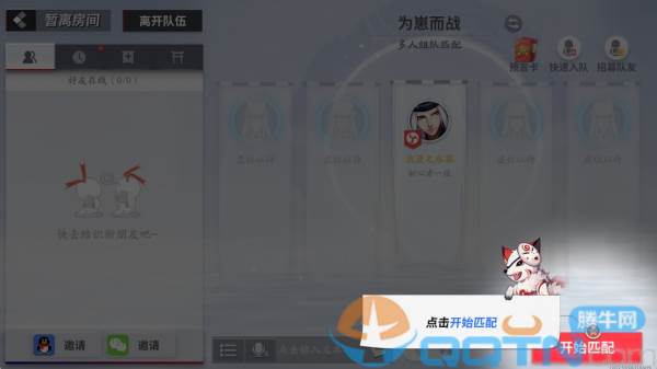 决战平安京