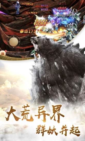 洪荒仙元 洪荒仙元