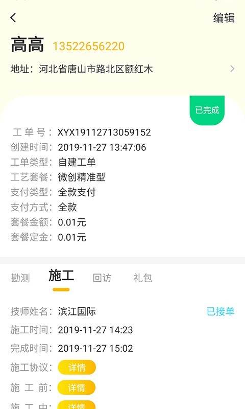 修艺修启程 修艺修启程