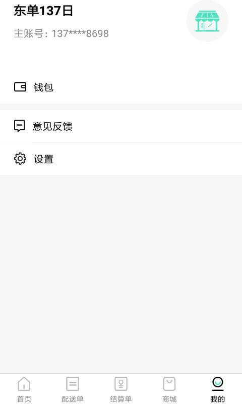 餐聚惠餐厅app 餐聚惠餐厅app