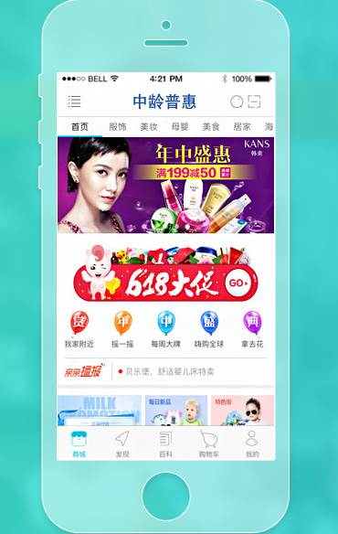中龄普惠 中龄普惠