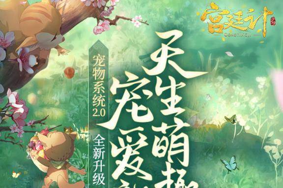 宫廷计手游兑换码版 宫廷计手游兑换码版