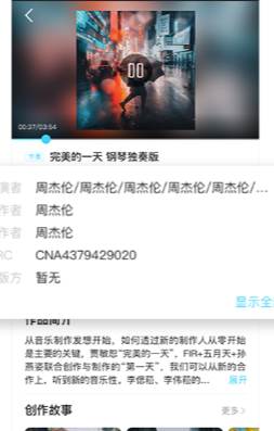 音乐元数据(音乐数据平台) 音乐元数据(音乐数据平台)