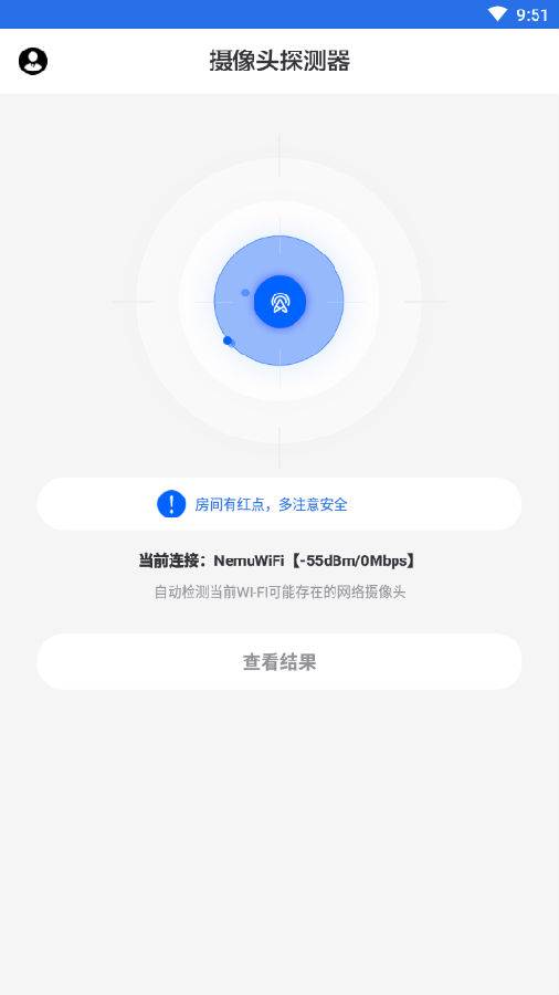 摄像头探测器app 摄像头探测器app