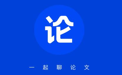 论论论文 论论论文
