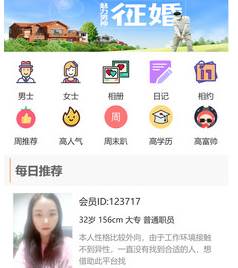 徐州征婚网 徐州征婚网