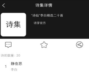 诗芽app(诗词社区) 诗芽app(诗词社区)