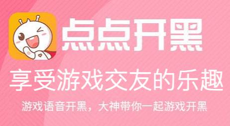 点点开黑 点点开黑