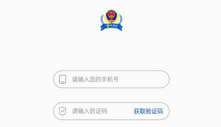 贵州110app 贵州110app