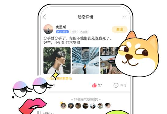 CM语音app CM语音app
