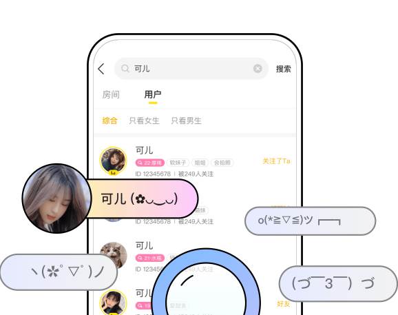 CM语音app CM语音app
